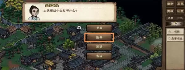 烟雨江湖李一尘奇遇任务千山醉攻略 烟雨江湖李一尘奇遇任务千山醉攻略