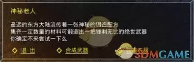 盛大原始传奇如何合成装备-盛大原始传奇合成装备的方法 盛大原始传奇如何合成装备-盛大原始传奇合成装备的方法