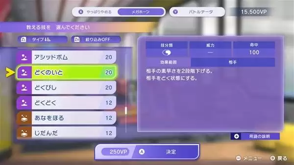 宝可梦冠军机制变化整理 有什么机制调整 宝可梦冠军机制变化整理 有什么机制调整