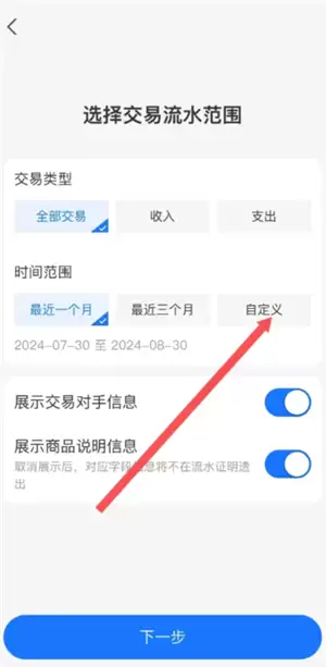 支付宝年度账单在哪里看 支付宝年度账单在哪里看