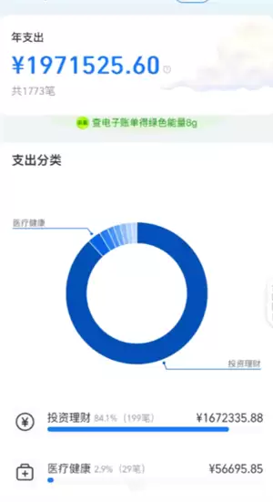 支付宝年度账单在哪里看 支付宝年度账单在哪里看