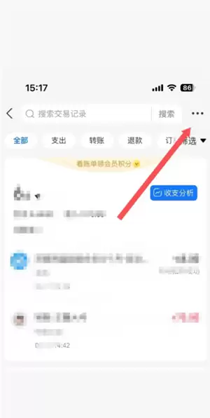 支付宝年度账单在哪里看 支付宝年度账单在哪里看