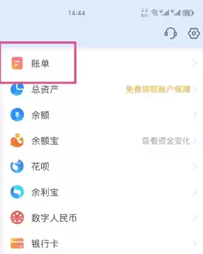 支付宝年度账单在哪里看 支付宝年度账单在哪里看