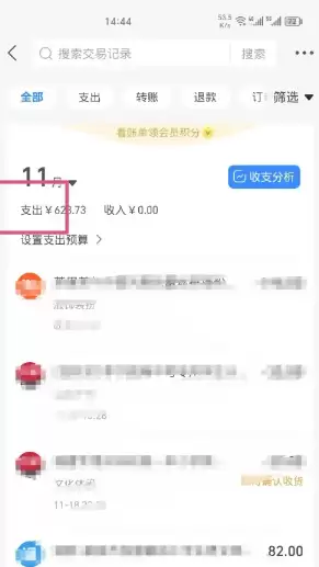 支付宝年度账单在哪里看 支付宝年度账单在哪里看
