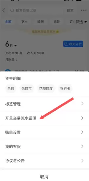 支付宝年度账单在哪里看 支付宝年度账单在哪里看