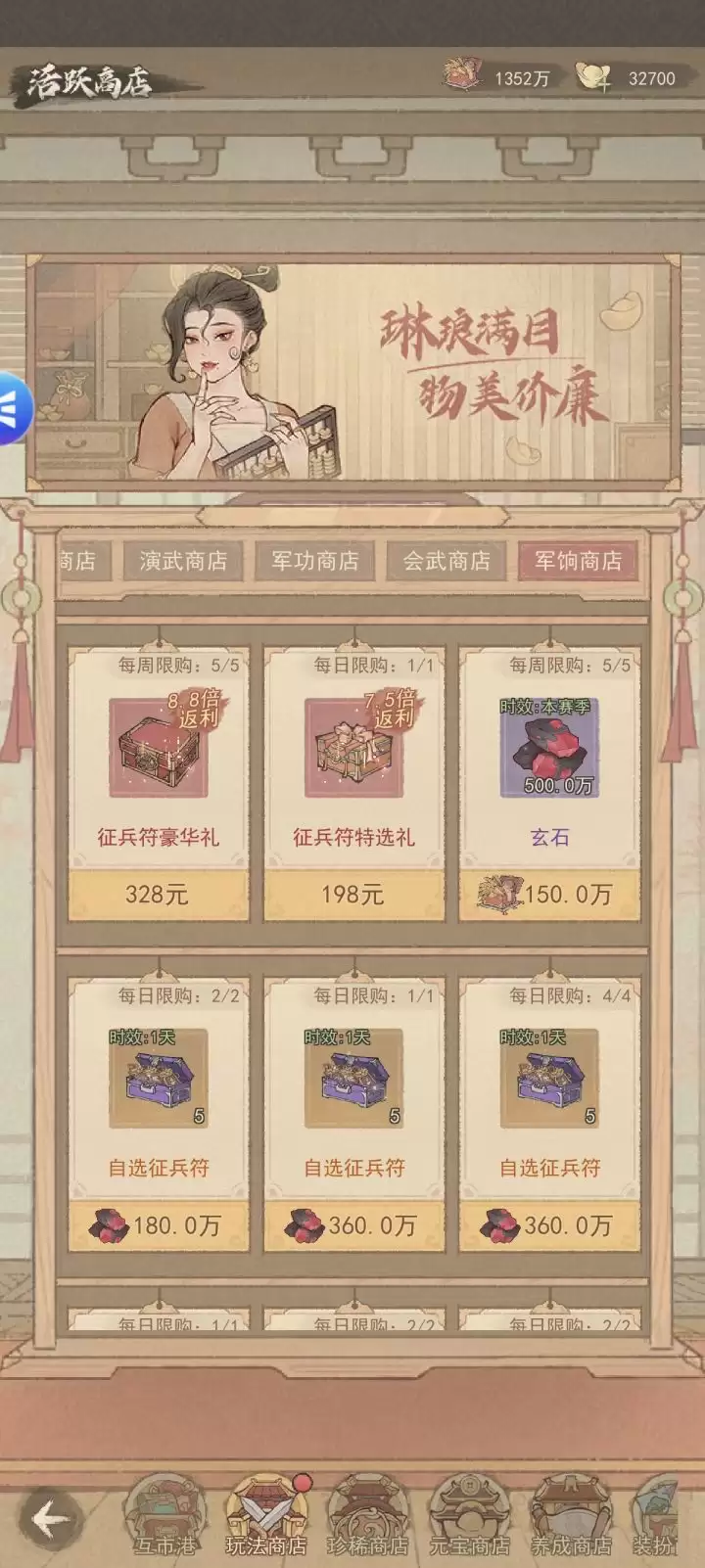 �������������̵깺�����ȼ�