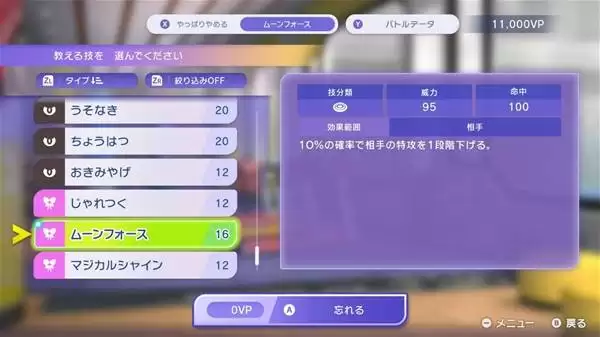 宝可梦冠军机制变化整理 有什么机制调整 宝可梦冠军机制变化整理 有什么机制调整