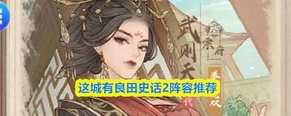 ���������ʷ��2�����Ƽ�