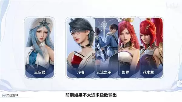 王者荣耀世界晶珀兑换英雄推荐 哪个英雄值得换 王者荣耀世界晶珀兑换英雄推荐 哪个英雄值得换