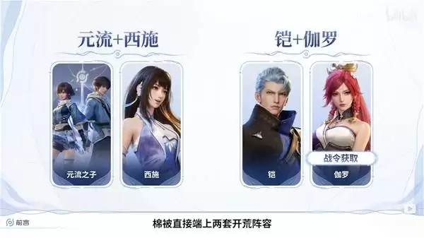 王者荣耀世界公测开荒配队推荐 开局怎么配队 王者荣耀世界公测开荒配队推荐 开局怎么配队