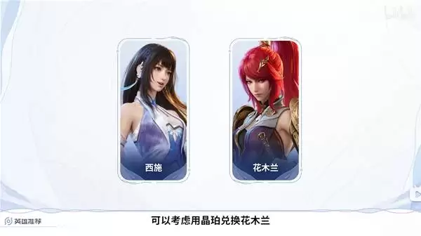 王者荣耀世界晶珀兑换英雄推荐 哪个英雄值得换 王者荣耀世界晶珀兑换英雄推荐 哪个英雄值得换