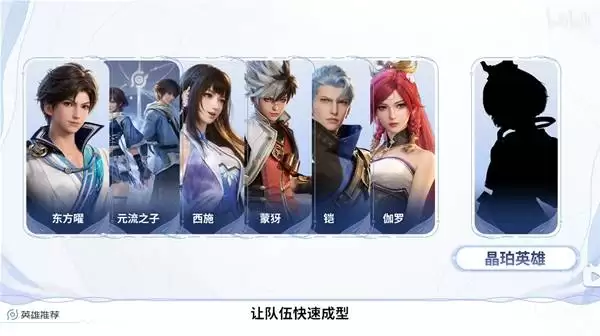 王者荣耀世界晶珀兑换英雄推荐 哪个英雄值得换 王者荣耀世界晶珀兑换英雄推荐 哪个英雄值得换