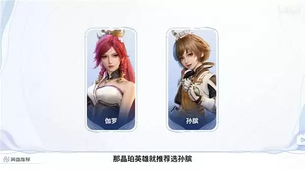 王者荣耀世界晶珀兑换英雄推荐 哪个英雄值得换 王者荣耀世界晶珀兑换英雄推荐 哪个英雄值得换