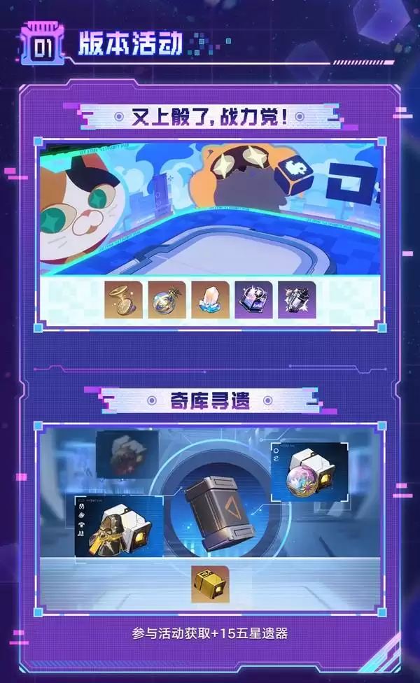 崩坏星穹铁道4.2周年庆前瞻内容汇总 三周年庆有哪些活动 崩坏星穹铁道4.2周年庆前瞻内容汇总 三周年庆有哪些活动