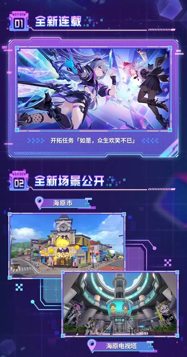 崩坏星穹铁道4.2周年庆前瞻内容汇总 三周年庆有哪些活动 崩坏星穹铁道4.2周年庆前瞻内容汇总 三周年庆有哪些活动