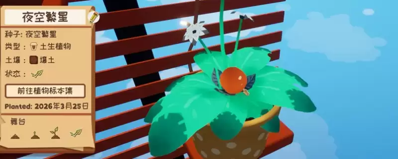 《Garden in》园艺大师成就解锁指南 《Garden in》园艺大师成就解锁指南