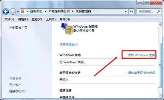 win7系统如何给局域网内电脑发消息 win7系统如何给局域网内电脑发消息