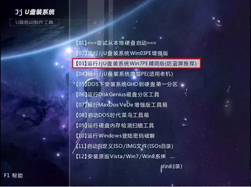 ��u����ôװϵͳwin7 u��װϵͳwin7�̳���ϸͼ��