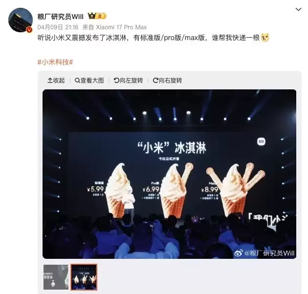 С�׷���С�ױ����裺��׼/Pro/Max�������ߣ�ʳ����