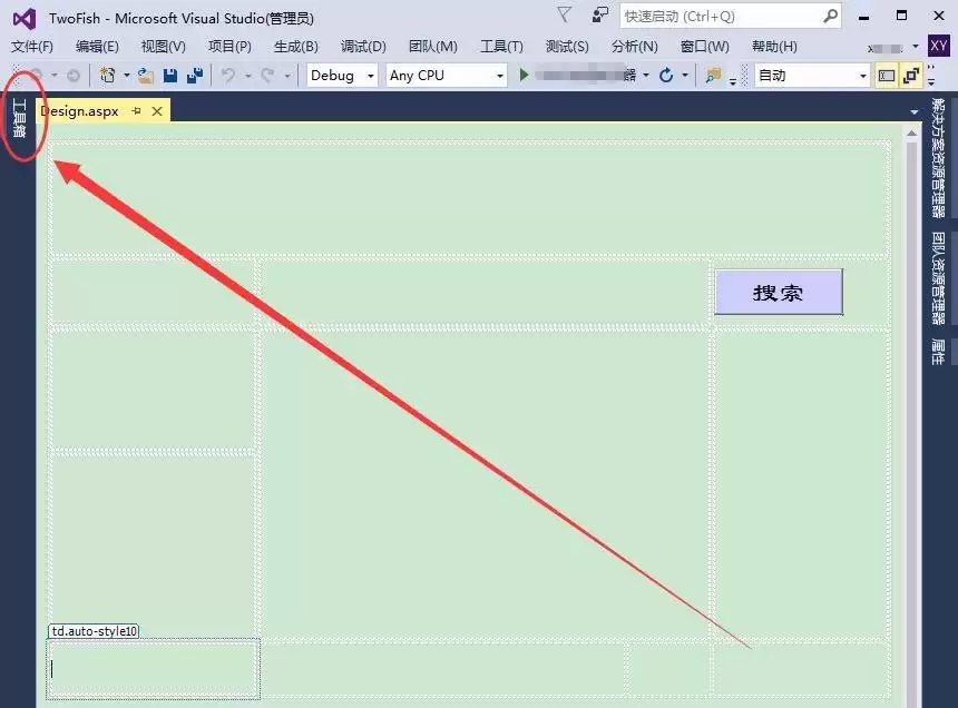 VisualStudio怎么设置控件文本字体格式-设置控件文本字体格式的详细步骤分享 VisualStudio怎么设置控件文本字体格式-设置控件文本字体格式的详细步骤分享