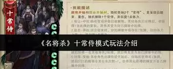 ����ɱʮ����ģʽ�淨����-����ɱʮ����ģʽ��ô��