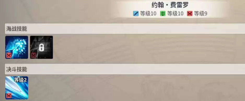 《大航海时代起源》决斗委托玩法介绍 《大航海时代起源》决斗委托玩法介绍