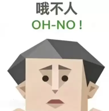 SBTI测试哦不人是什么人格-哦不人人格介绍 SBTI测试哦不人是什么人格-哦不人人格介绍