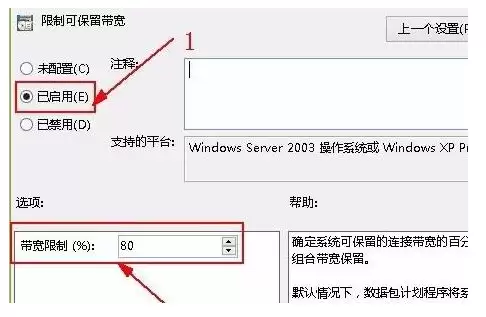 Win11关闭网速限制的方法 Win11关闭网速限制的方法