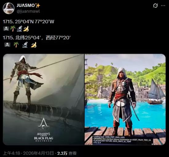 《刺客信条4:黑旗 重制版》截图疑似曝光!AI生成还是原版打了光影? 《刺客信条4:黑旗 重制版》截图疑似曝光!AI生成还是原版打了光影?