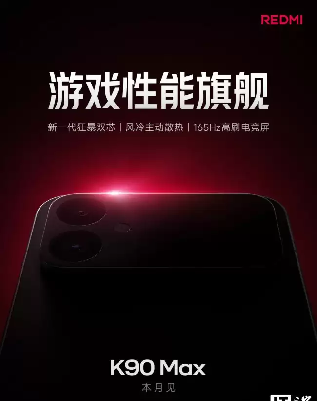 С�� REDMI K90 Max �ֻ�����ɢ�Ȳ��������������ܱշ�� ֧�� IP66/IP68/IP69 ����������ˮ