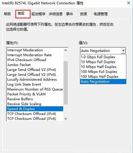 win10系统怎么开启网络双工模式 win10系统怎么开启网络双工模式
