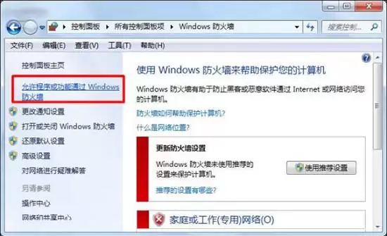 win7系统如何给局域网内电脑发消息 win7系统如何给局域网内电脑发消息