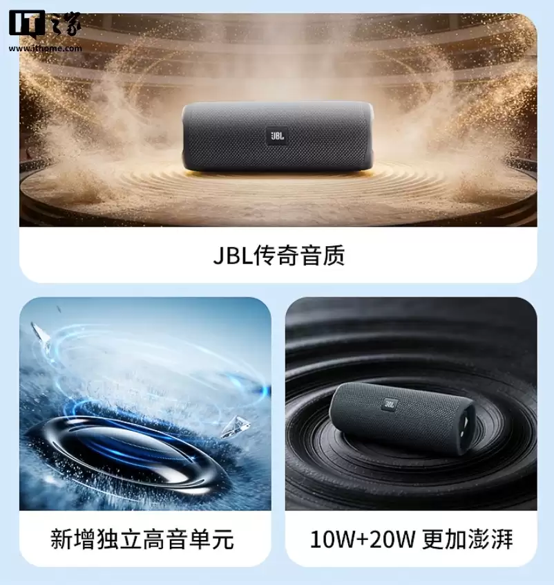JBL FLIP ESSENTIAL 3 SE ������������ϼܣ�899 Ԫ