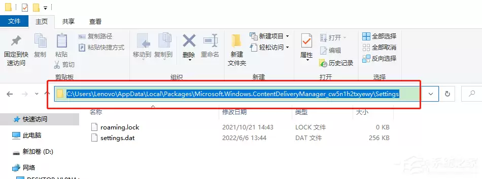 Windows聚焦失效了怎么办?Windows聚焦壁纸不显示的解决方法 Windows聚焦失效了怎么办?Windows聚焦壁纸不显示的解决方法