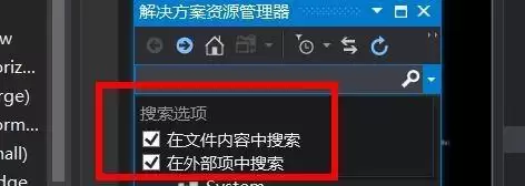 vs解决方案管理器中的内容怎么搜索使用-解决方案管理器中的内容搜索使用的方法 vs解决方案管理器中的内容怎么搜索使用-解决方案管理器中的内容搜索使用的方法