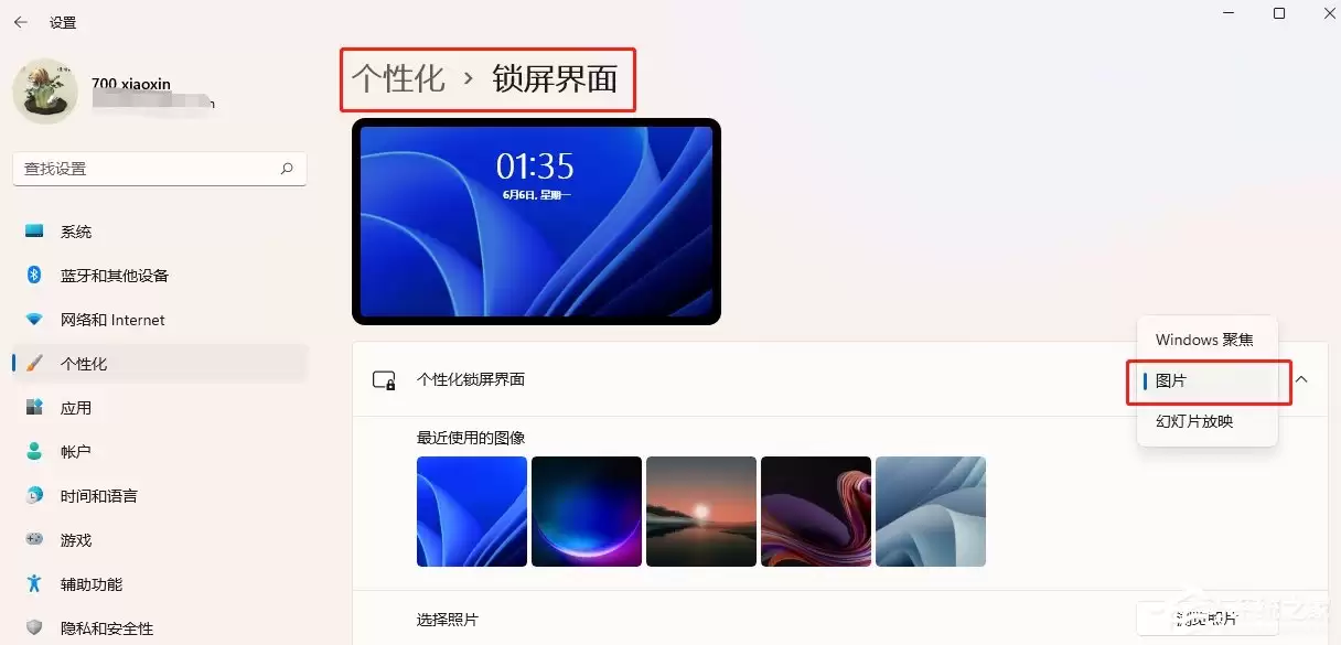 Windows聚焦失效了怎么办?Windows聚焦壁纸不显示的解决方法 Windows聚焦失效了怎么办?Windows聚焦壁纸不显示的解决方法
