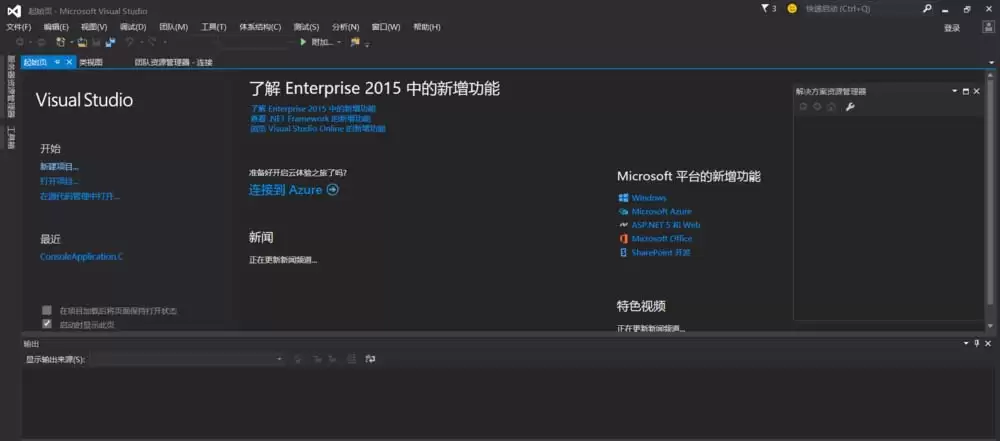 VS2015����ô����C�����ļ�-����C�����ļ�����ϸ�������