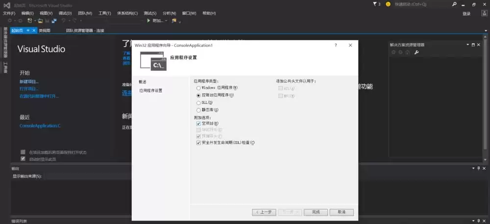 VS2015����ô����C�����ļ�-����C�����ļ�����ϸ�������