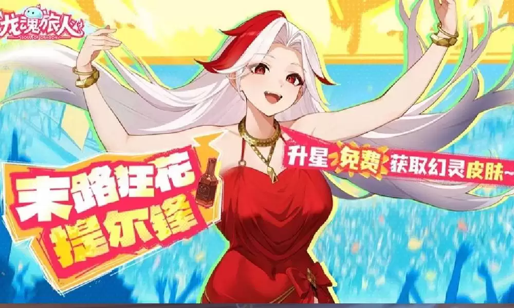 龙魂旅人维纳斯元素回响队如何搭配-龙魂旅人维纳斯元素回响队阵容搭配方法 龙魂旅人维纳斯元素回响队如何搭配-龙魂旅人维纳斯元素回响队阵容搭配方法