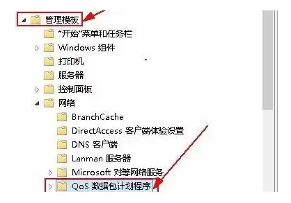 Win11关闭网速限制的方法 Win11关闭网速限制的方法