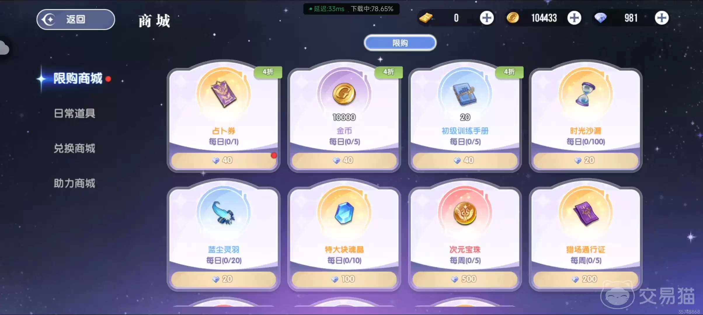 风之国世界次元宝珠获取方法风之国世界次元宝珠详细获得途径与技巧 风之国世界次元宝珠获取方法风之国世界次元宝珠详细获得途径与技巧