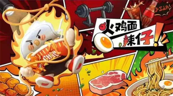 《蛋仔派对》S30赛季定档4月17日上线!元气零食季! 《蛋仔派对》S30赛季定档4月17日上线!元气零食季!