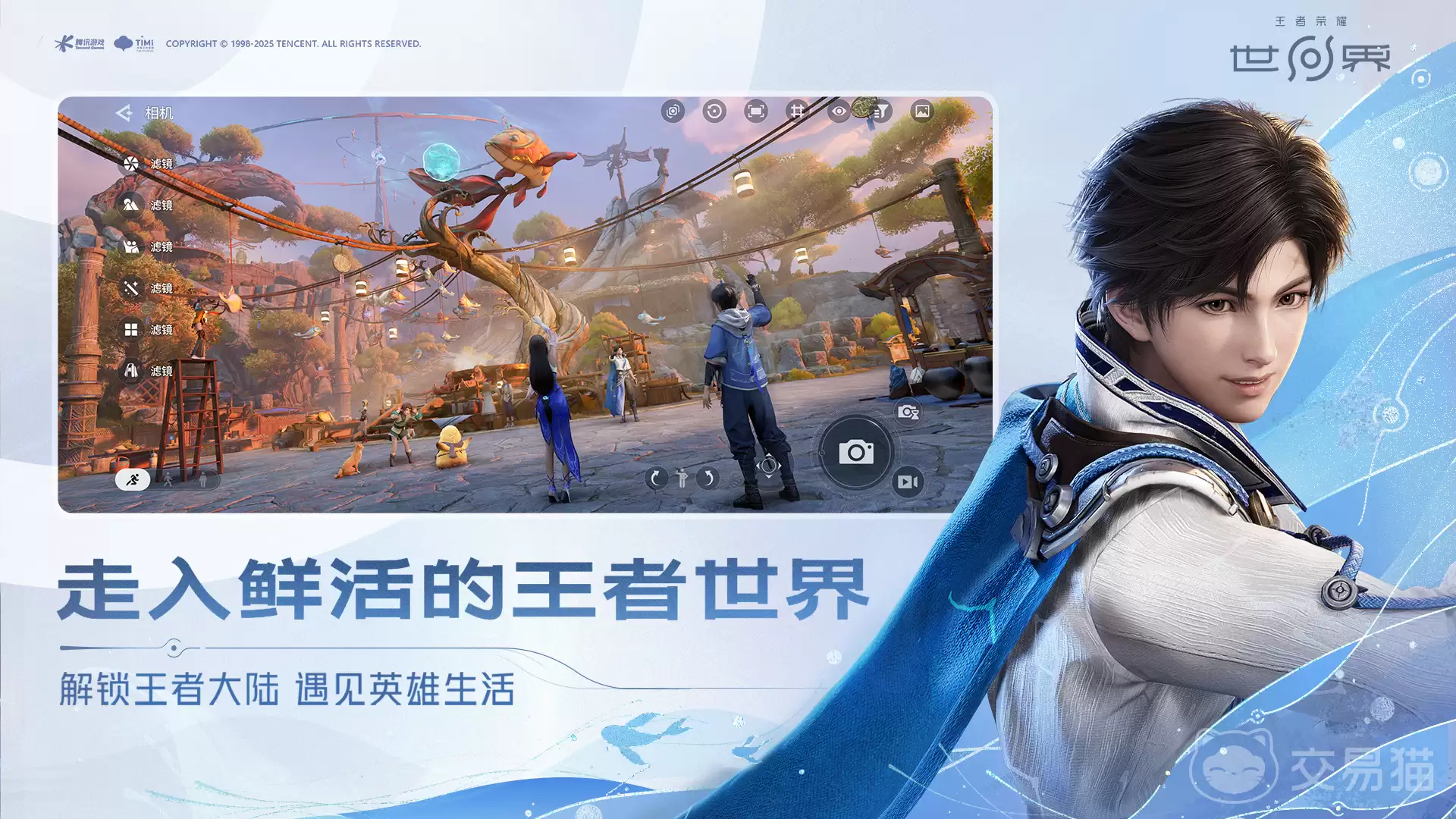 王者荣耀世界改名方法王者荣耀世界名字修改详细教程 王者荣耀世界改名方法王者荣耀世界名字修改详细教程