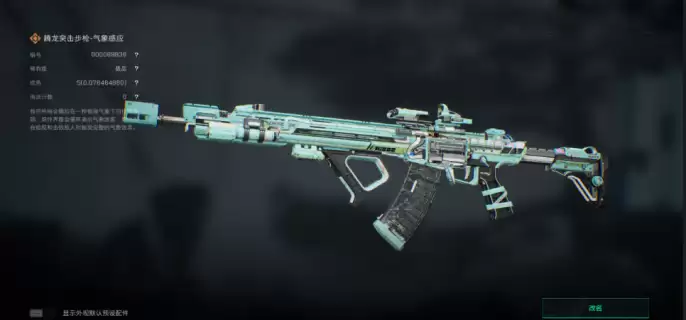 三角洲行动s9赛季腾龙怎么改装 三角洲行动s9赛季腾龙怎么改装