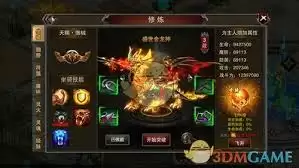 龙城秘境修炼系统怎么玩-龙城秘境修炼系统玩法介绍 龙城秘境修炼系统怎么玩-龙城秘境修炼系统玩法介绍