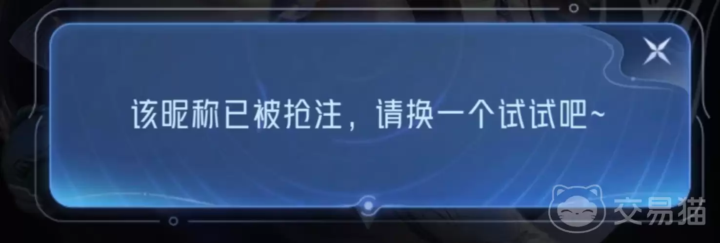 王者荣耀世界ID可以重复吗王者荣耀世界改名规则与注意事项详解 王者荣耀世界ID可以重复吗王者荣耀世界改名规则与注意事项详解