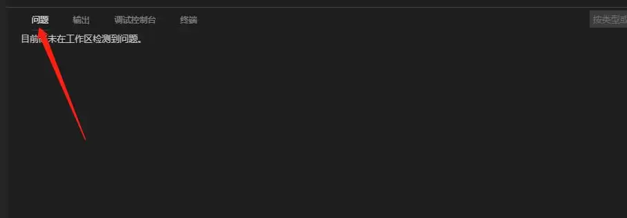 vscode��ô��⹤�����Ƿ�������-��⹤�����Ƿ����������ϸ�̳�