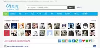 哪些网站能搜索网盘资源-网盘资源搜索网站都有啥 哪些网站能搜索网盘资源-网盘资源搜索网站都有啥