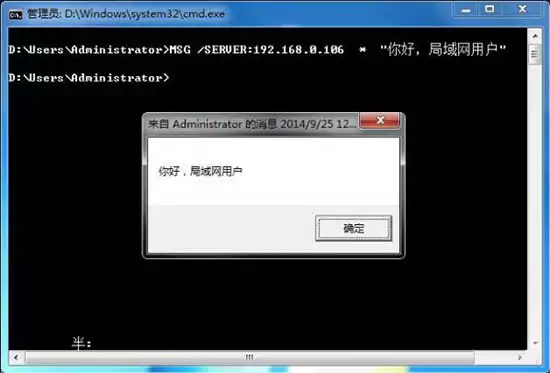 win7系统如何给局域网内电脑发消息 win7系统如何给局域网内电脑发消息