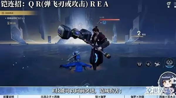 《王者荣耀世界》铠+伽罗配队玩法攻略 《王者荣耀世界》铠+伽罗配队玩法攻略